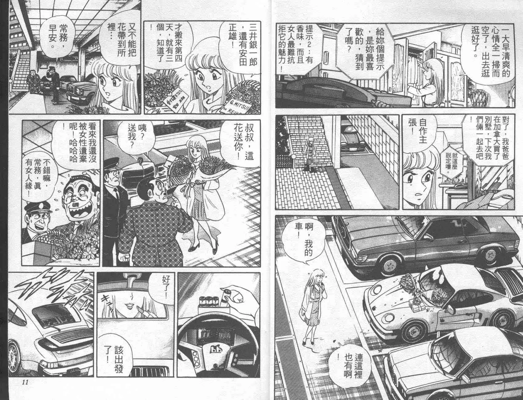 第3卷 第4页