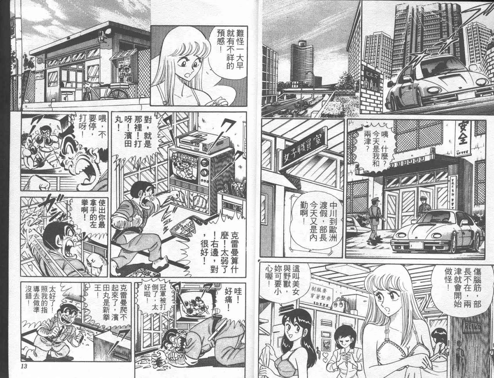 第3卷 第5页