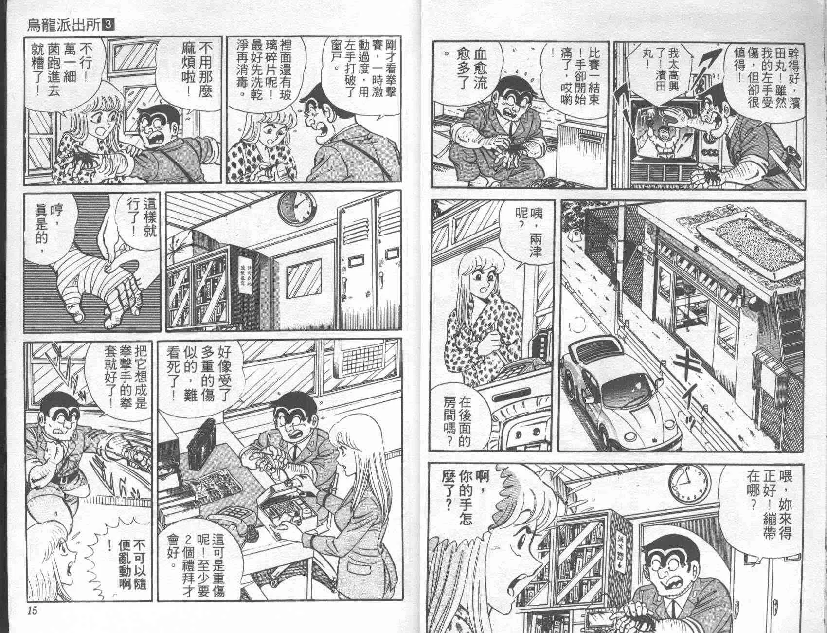 第3卷 第6页