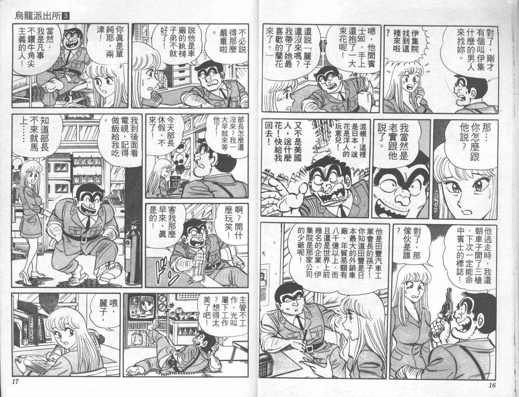 第3卷 第7页