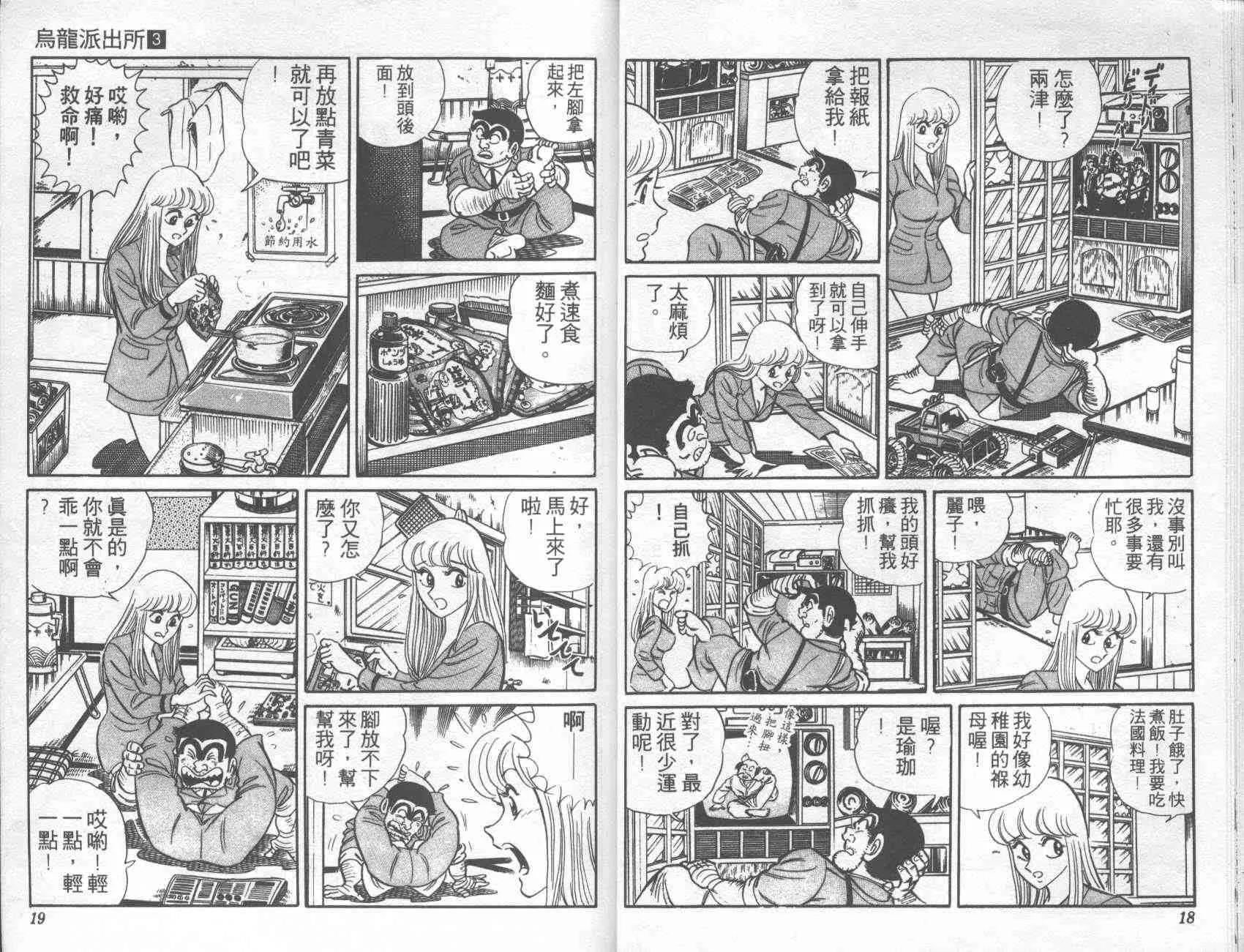 第3卷 第8页