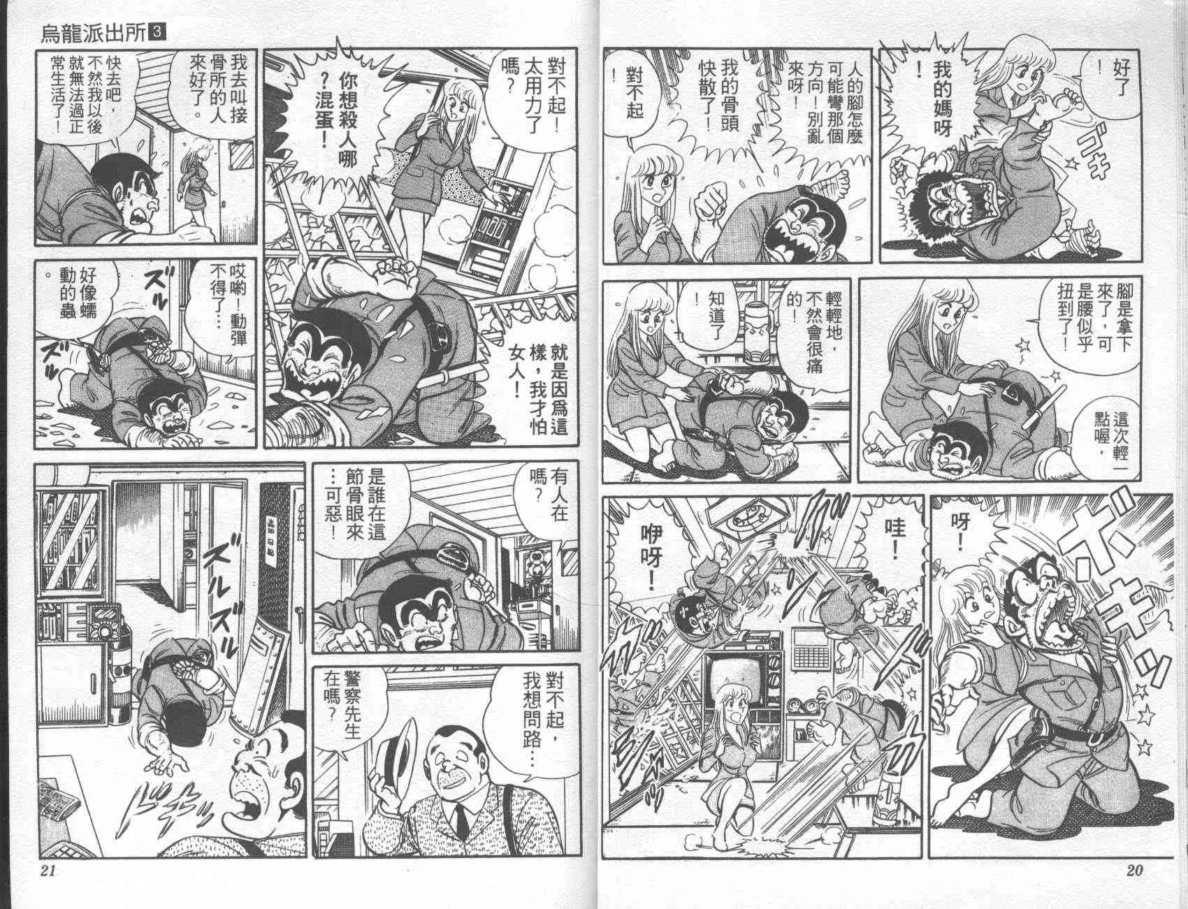 第3卷 第9页