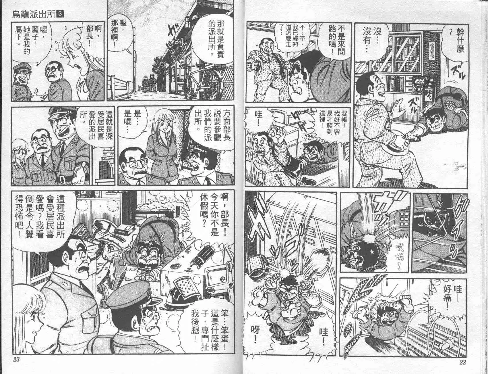 第3卷 第10页