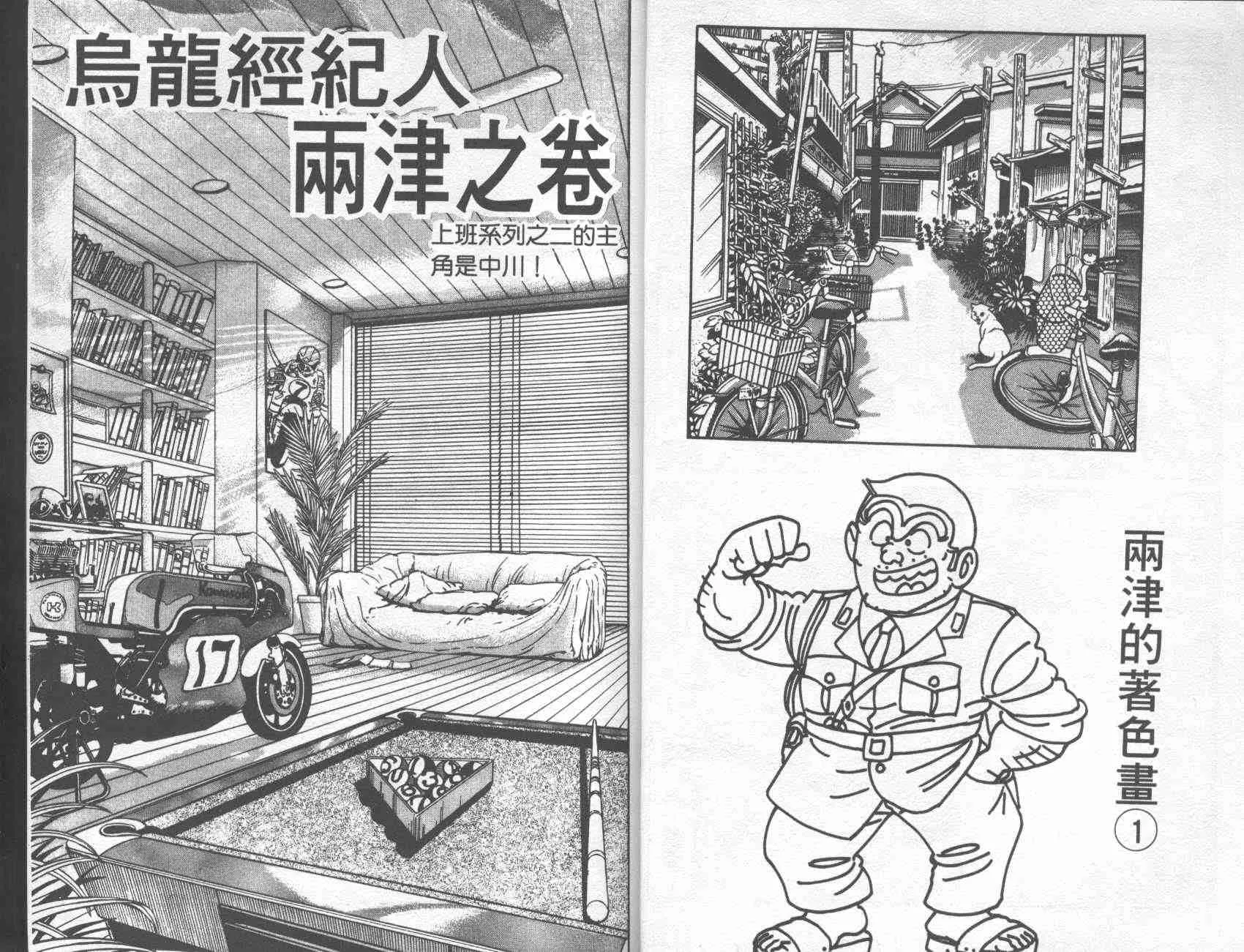 第3卷 第11页