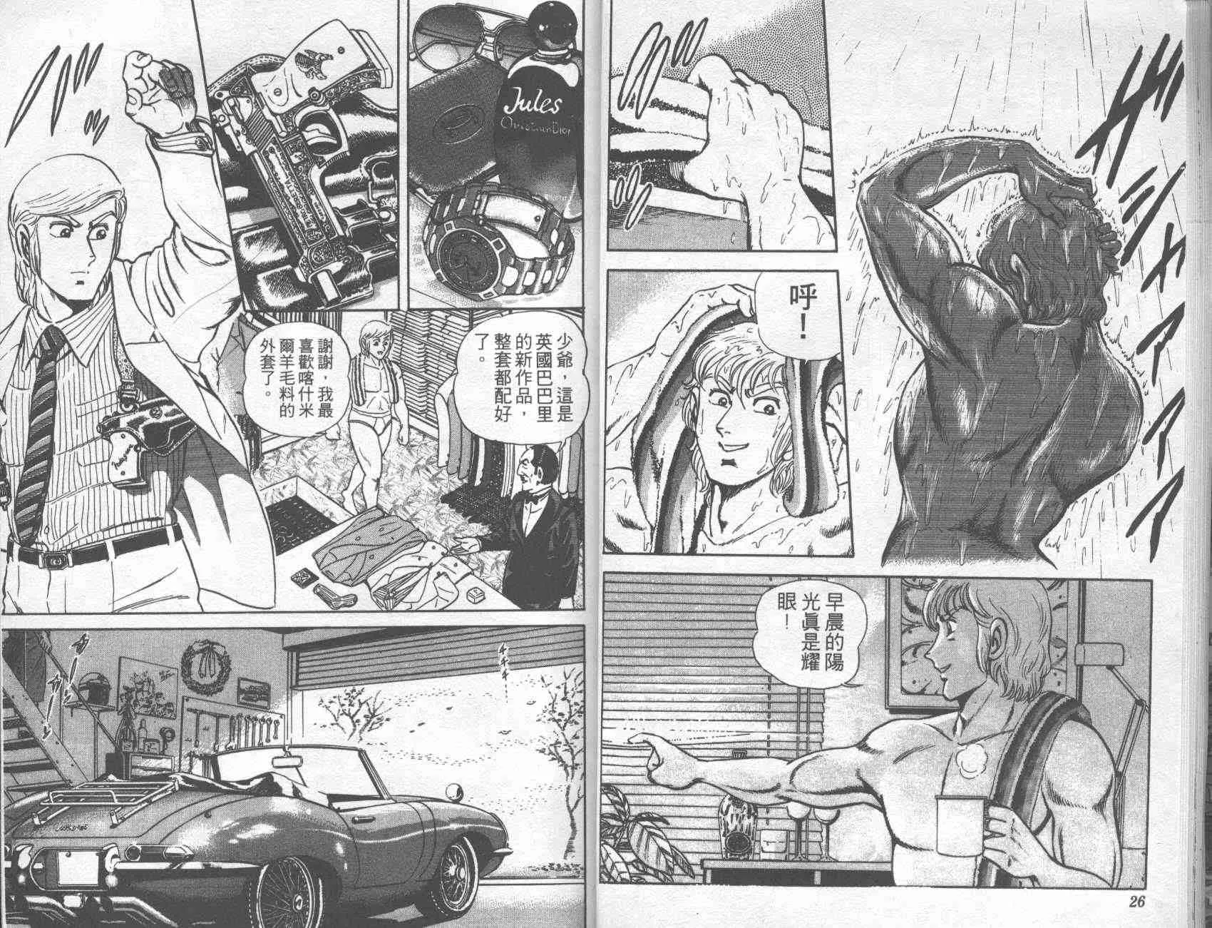 第3卷 第12页