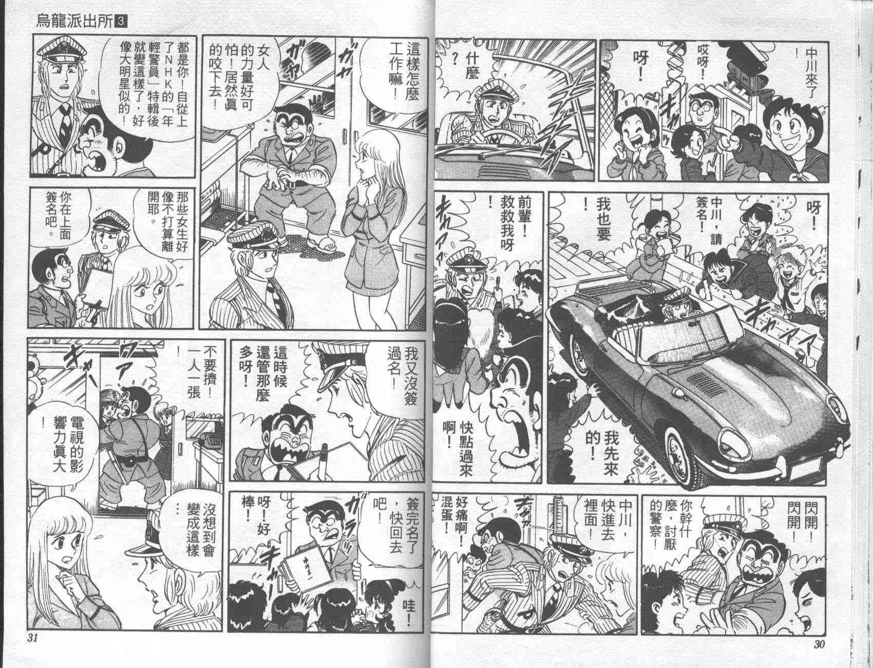 第3卷 第14页