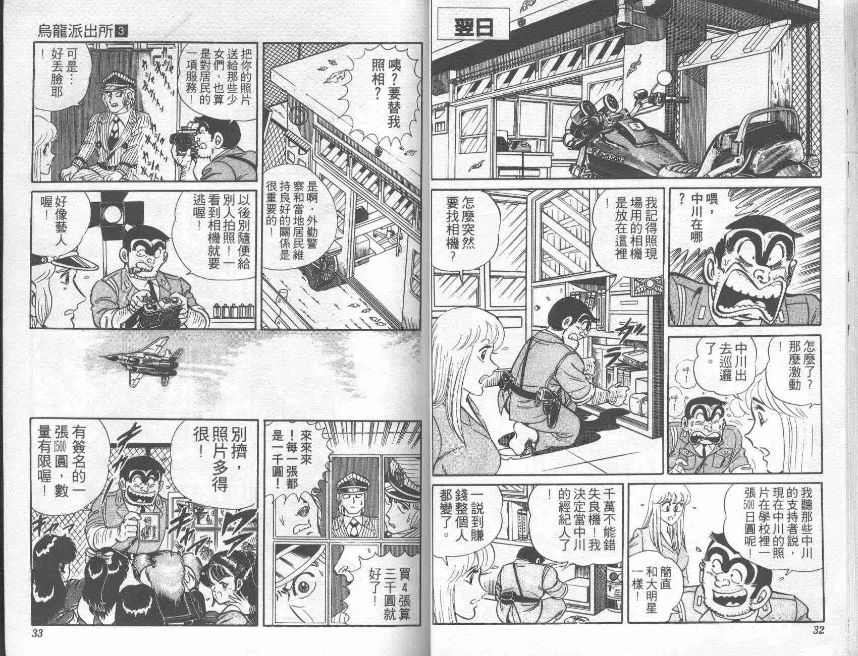 第3卷 第15页