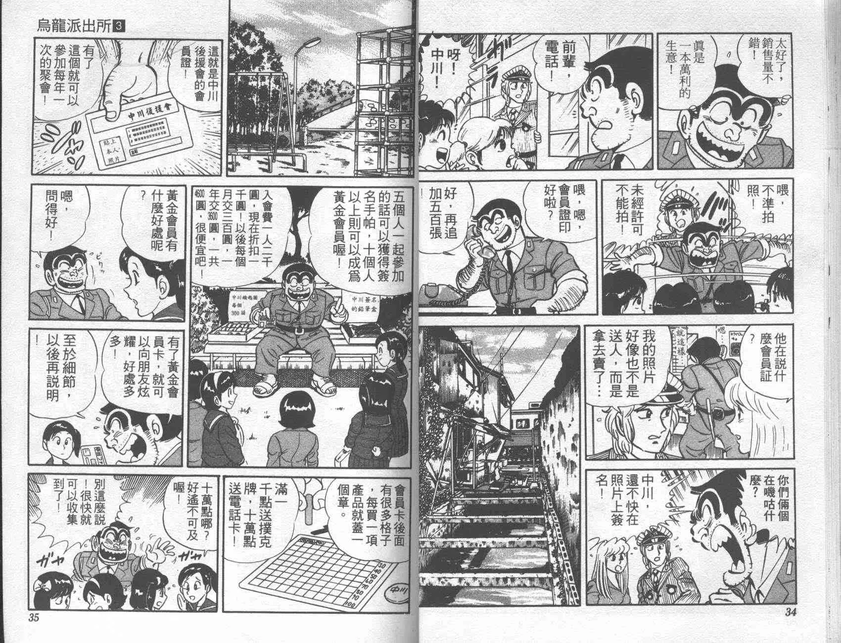 第3卷 第16页