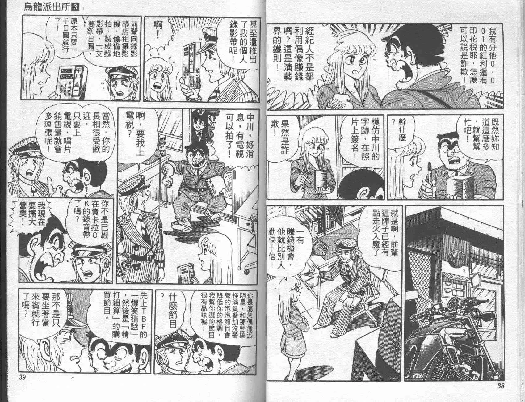 第3卷 第18页