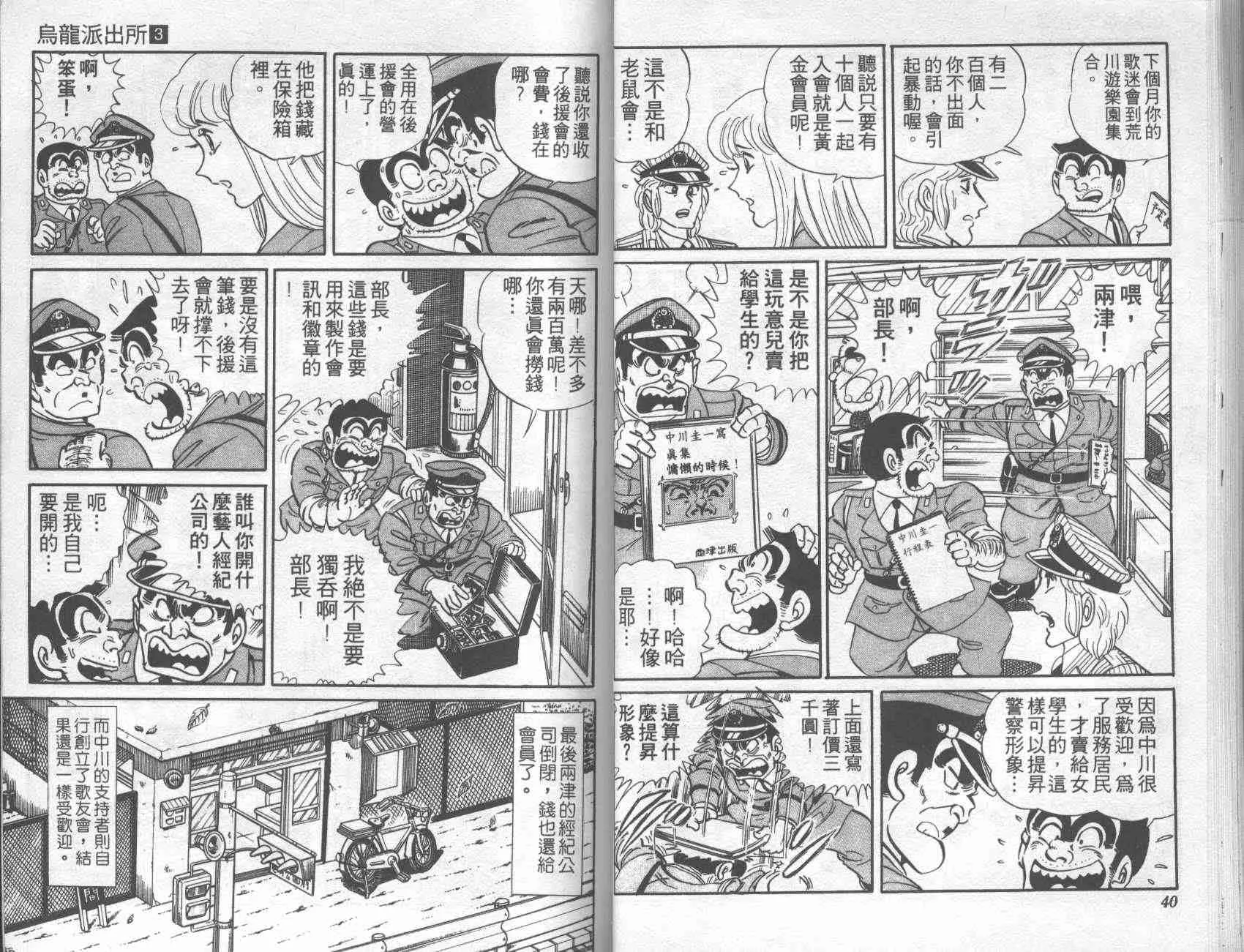 第3卷 第19页