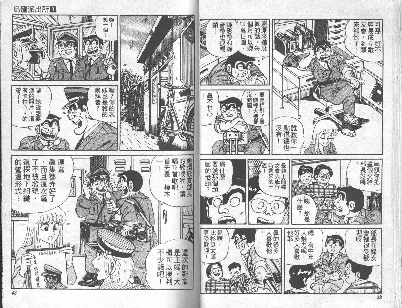 第3卷 第20页