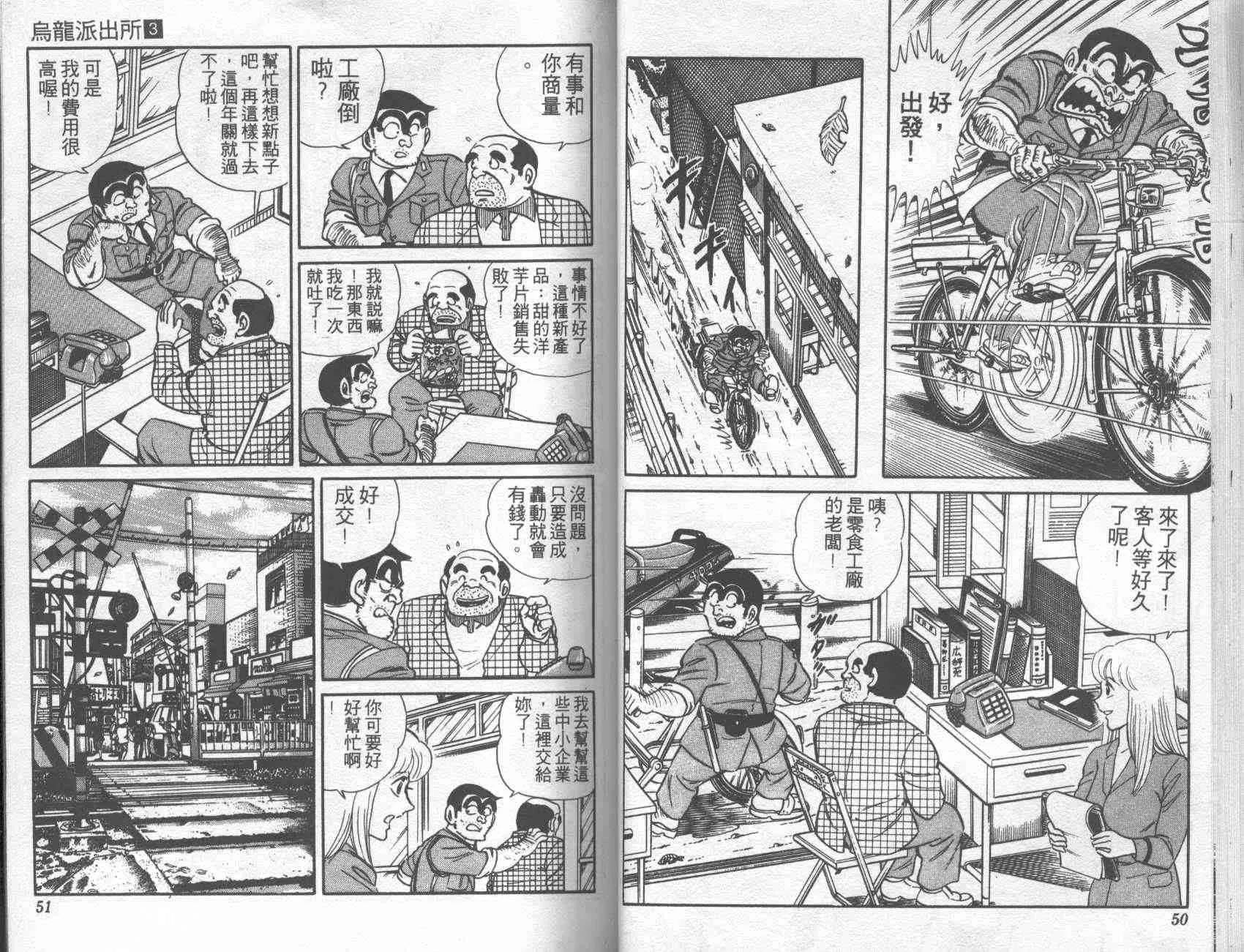第3卷 第24页