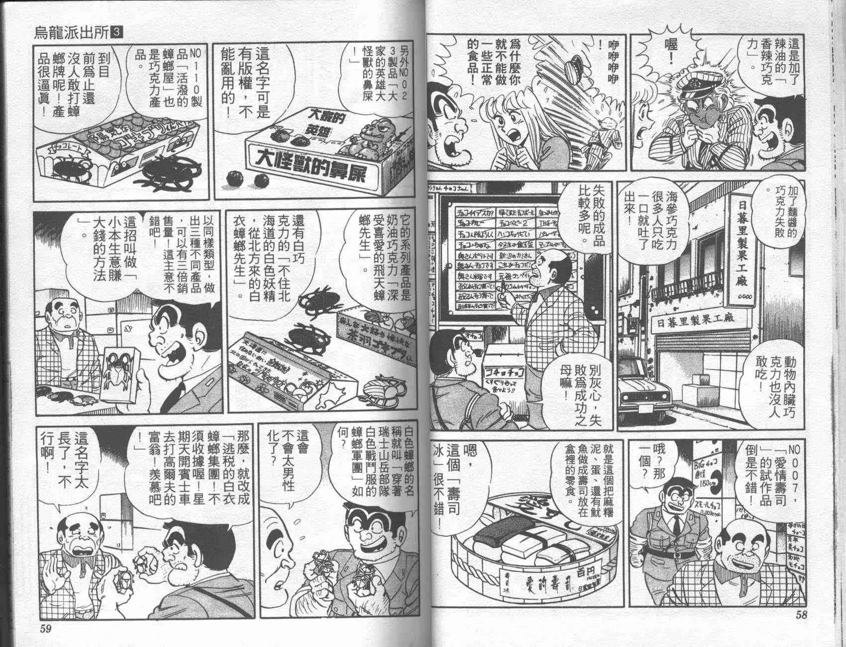 第3卷 第28页