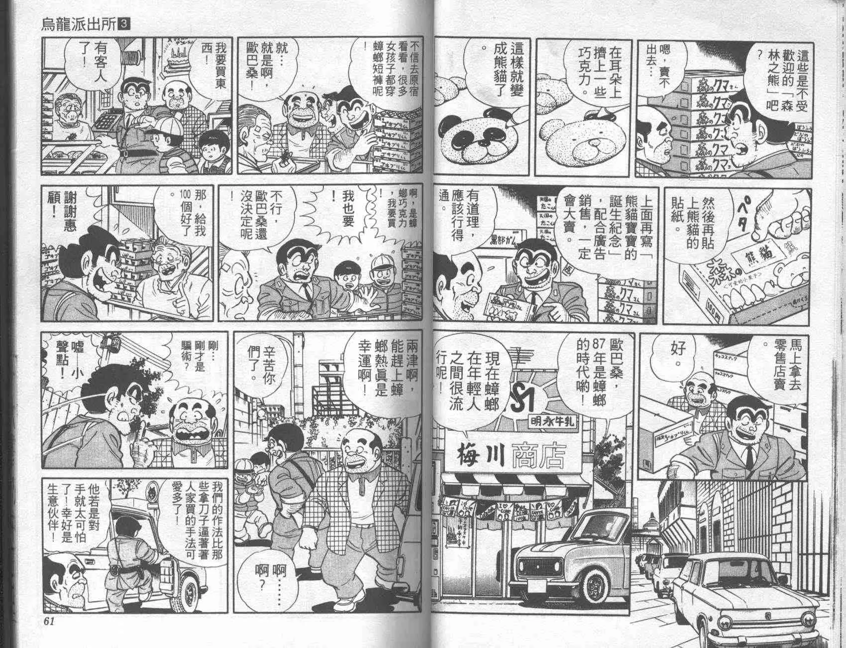 第3卷 第29页