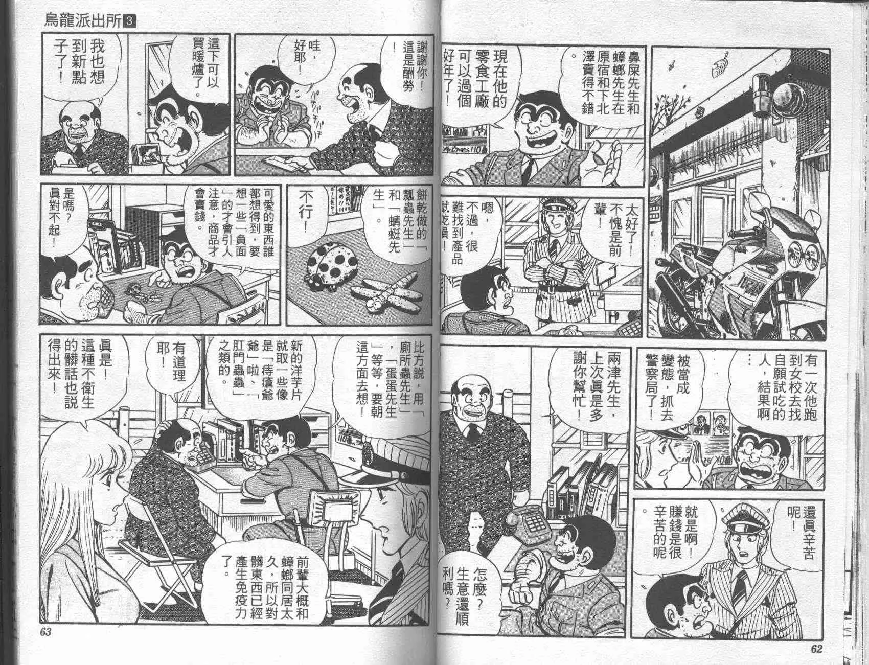 第3卷 第30页