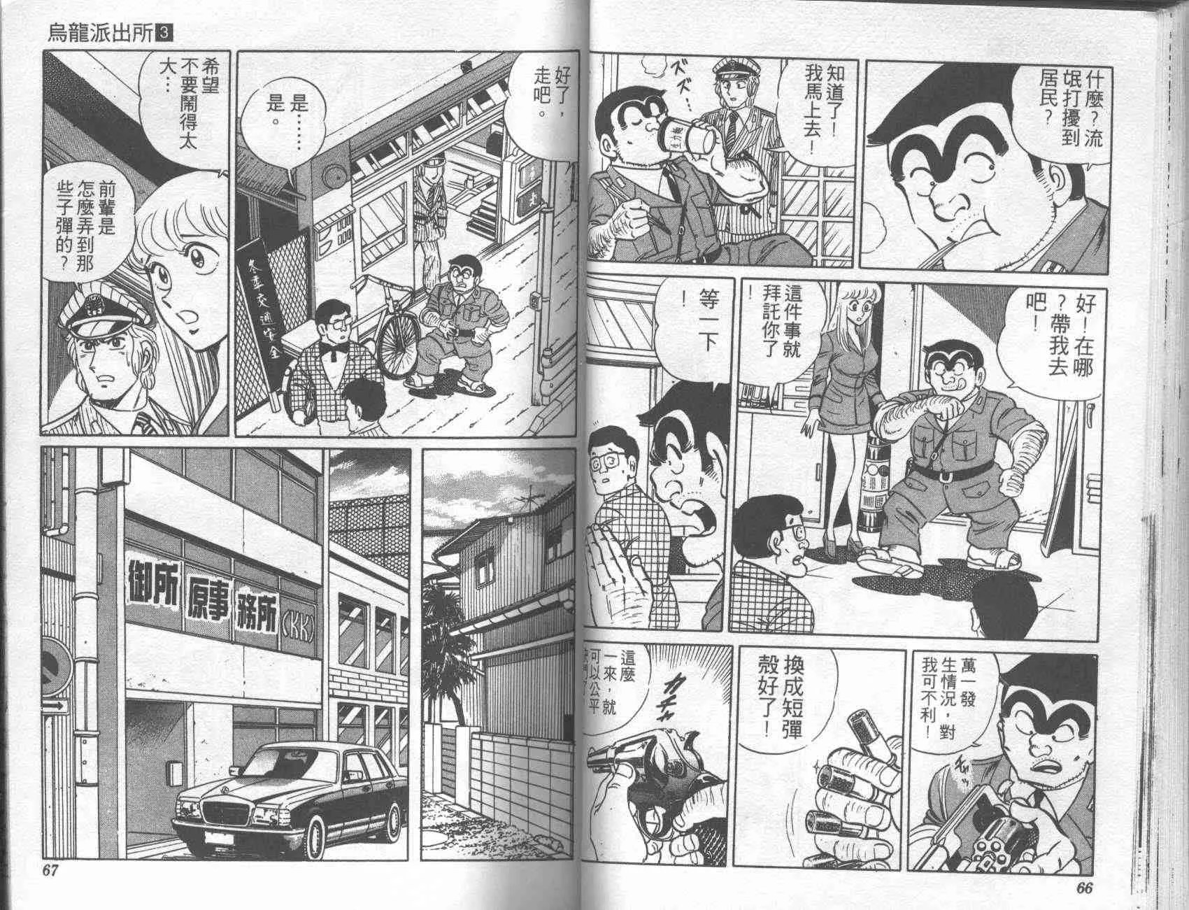 第3卷 第32页