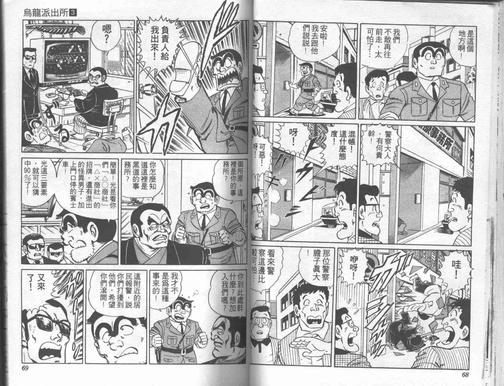 第3卷 第33页