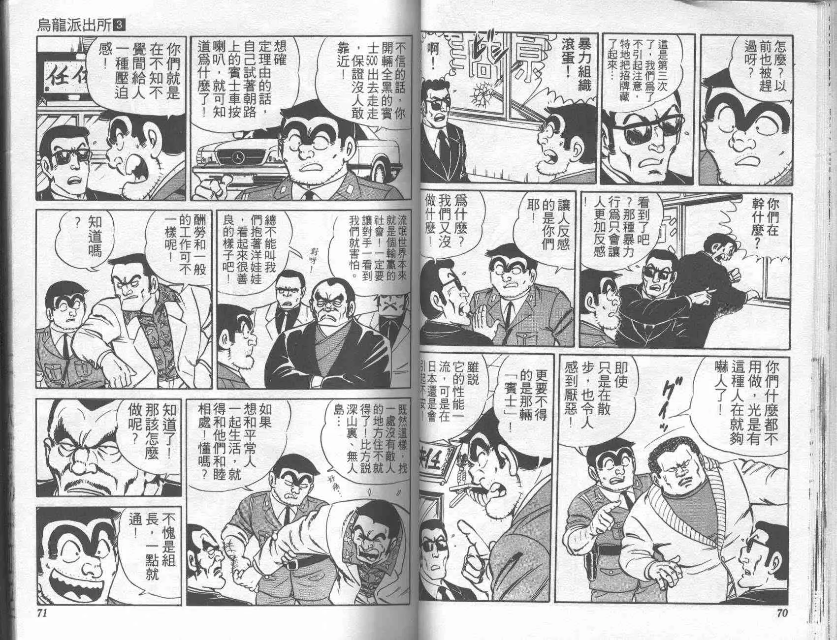 第3卷 第34页