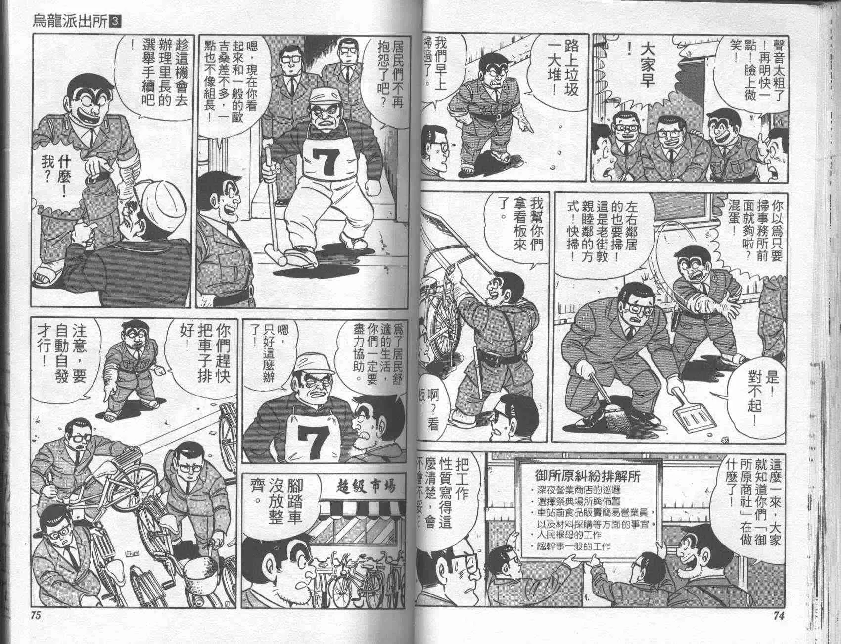第3卷 第36页