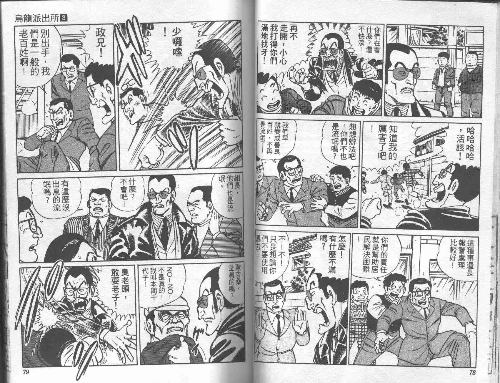 第3卷 第38页