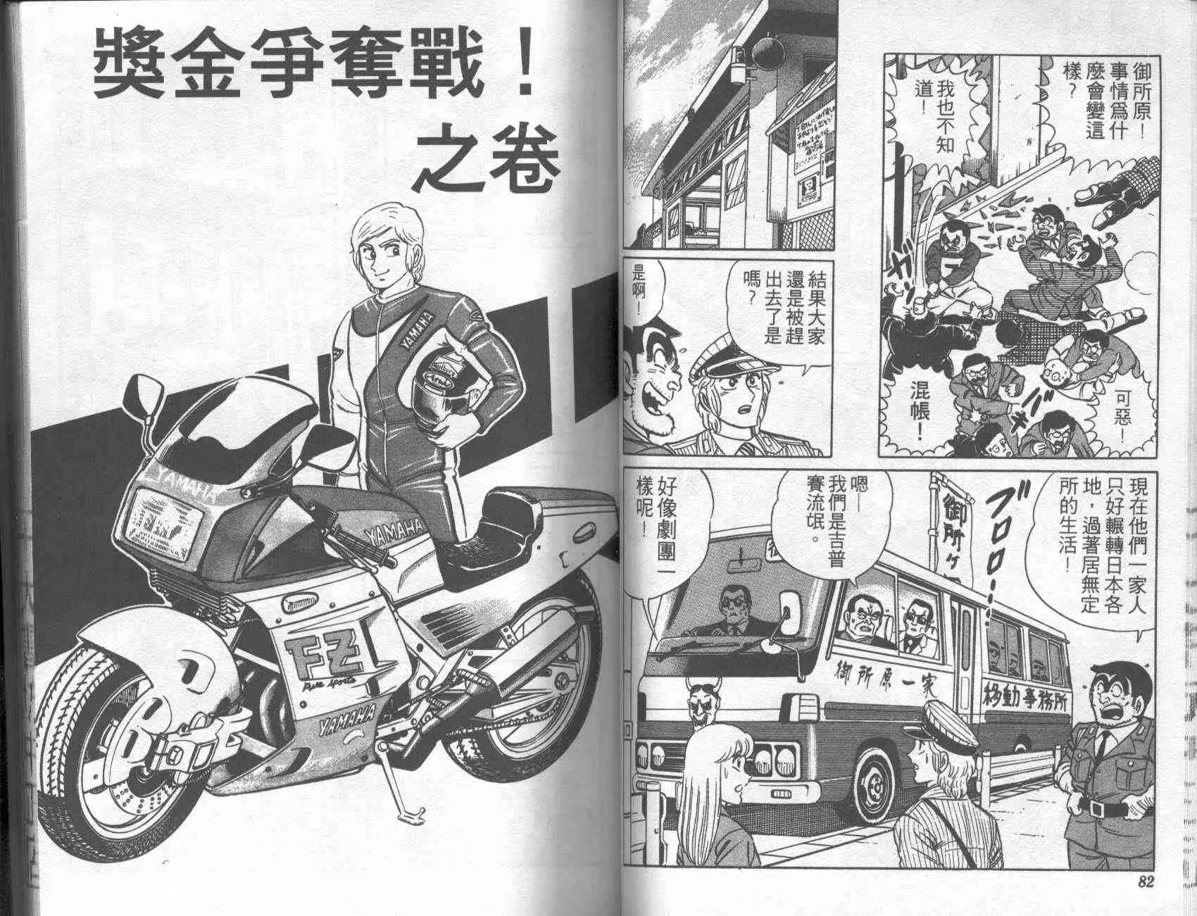 第3卷 第40页
