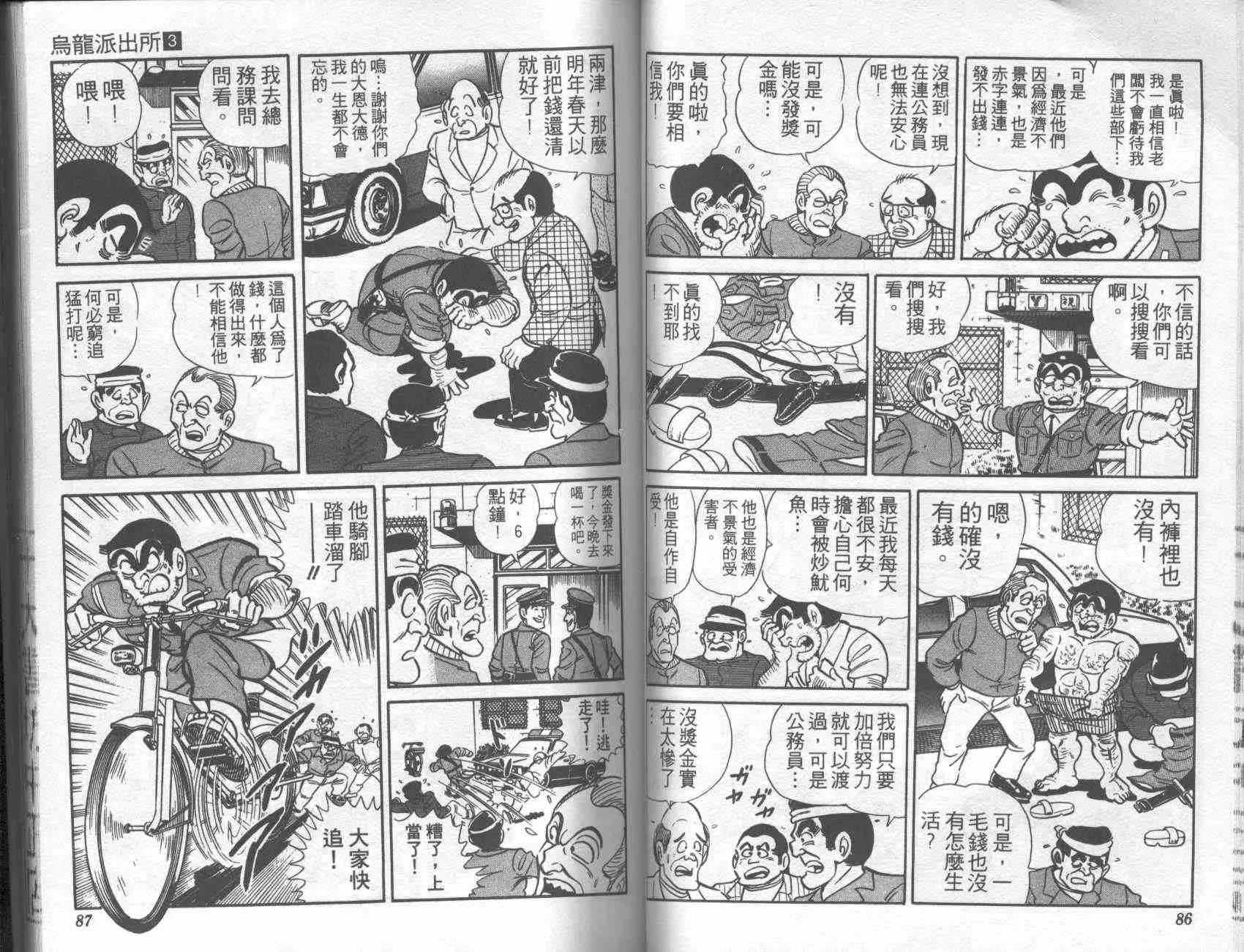 第3卷 第42页