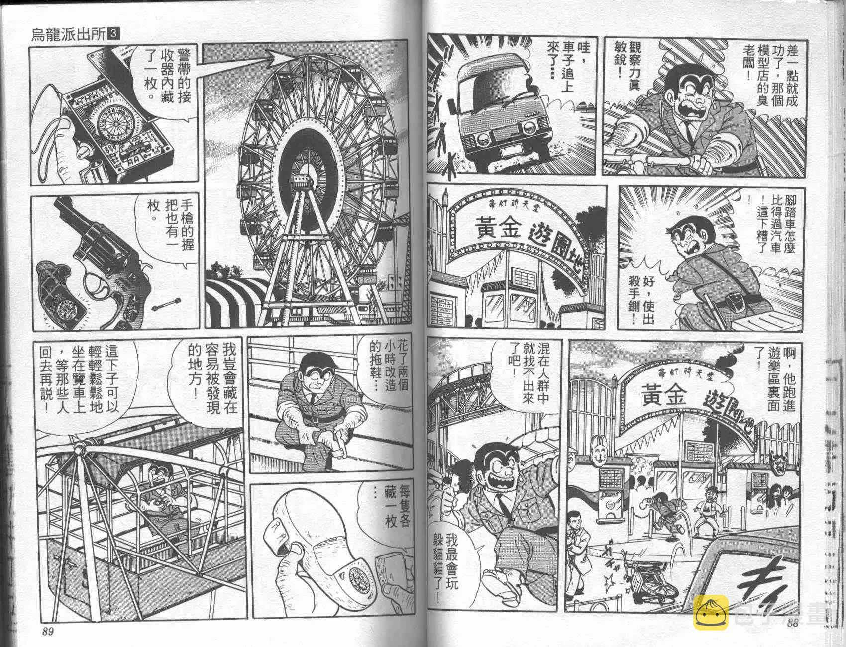 第3卷 第43页