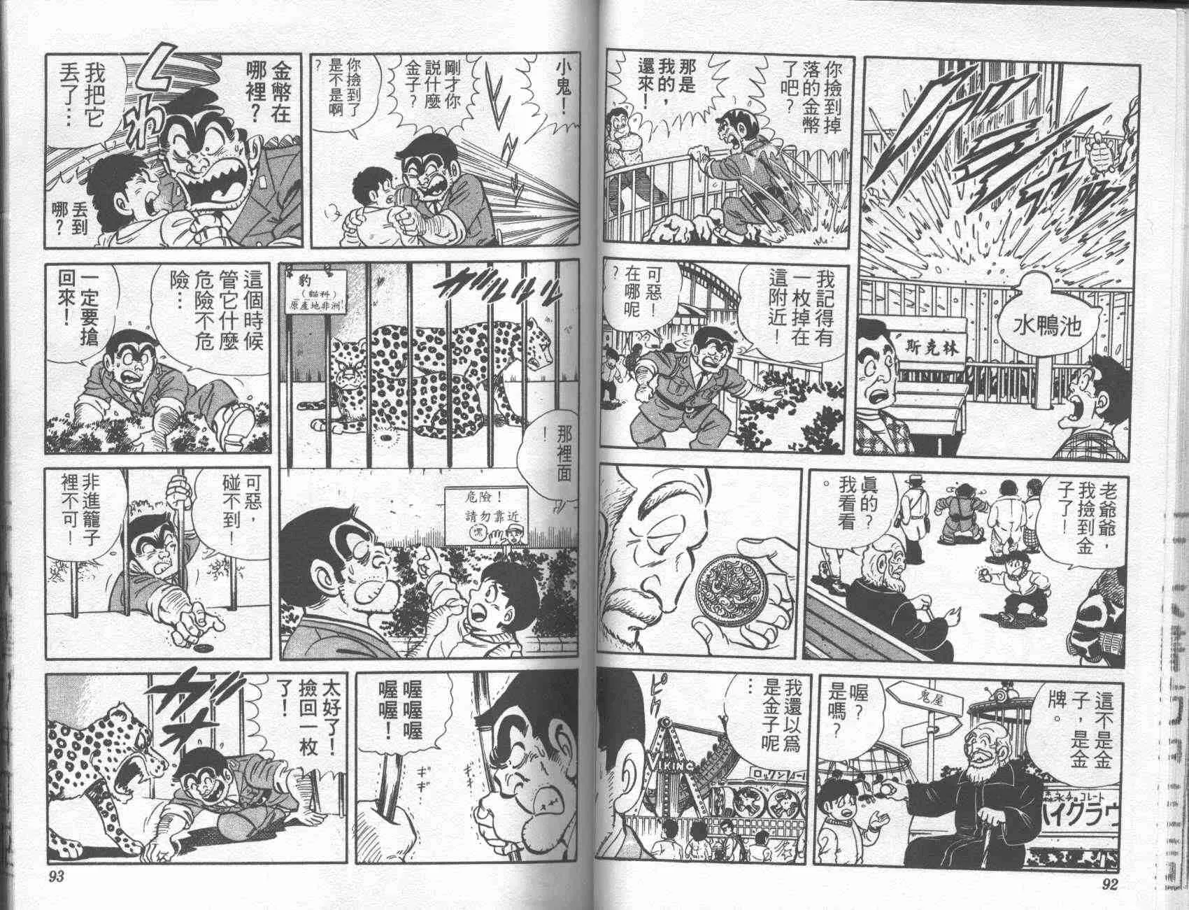 第3卷 第45页