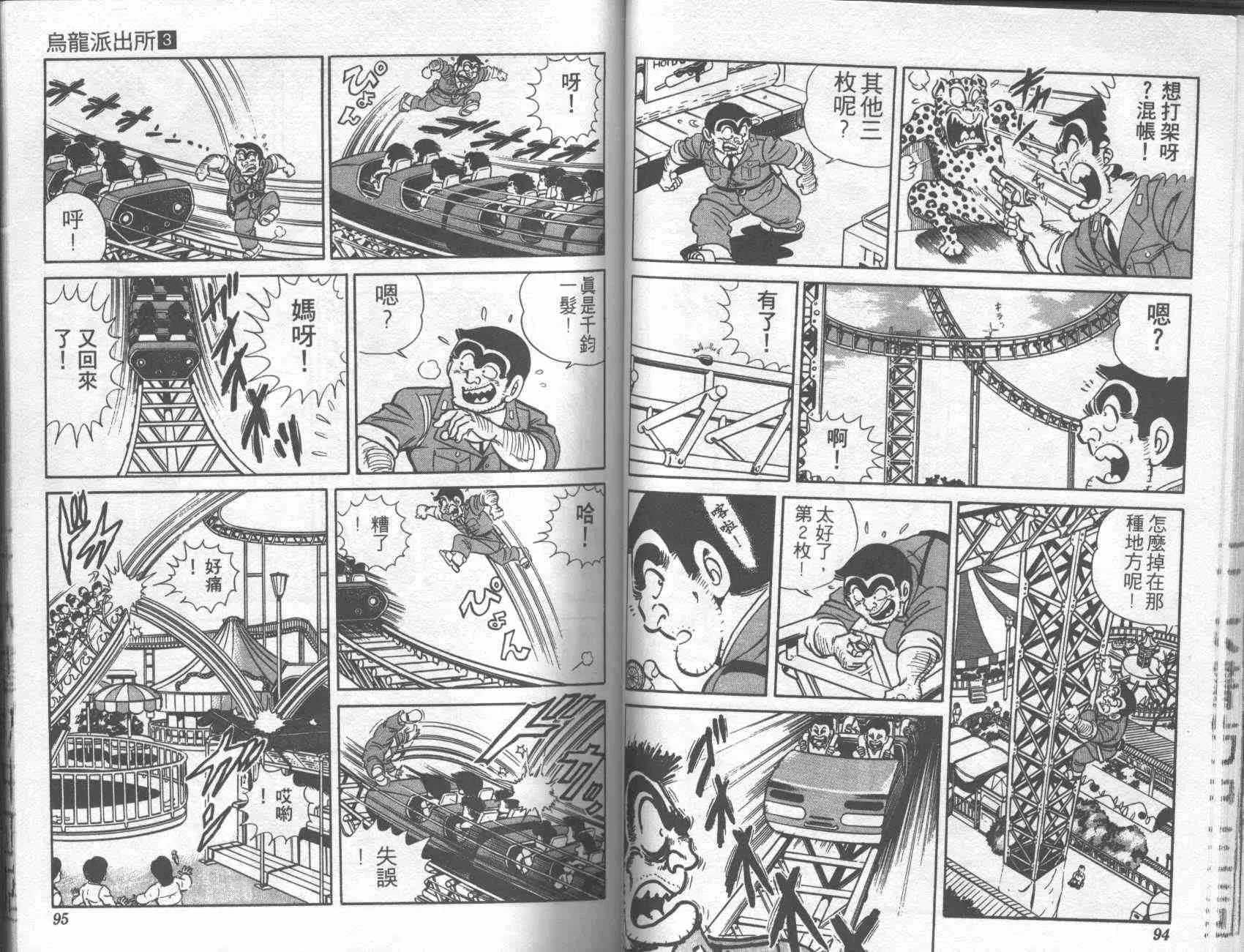 第3卷 第46页