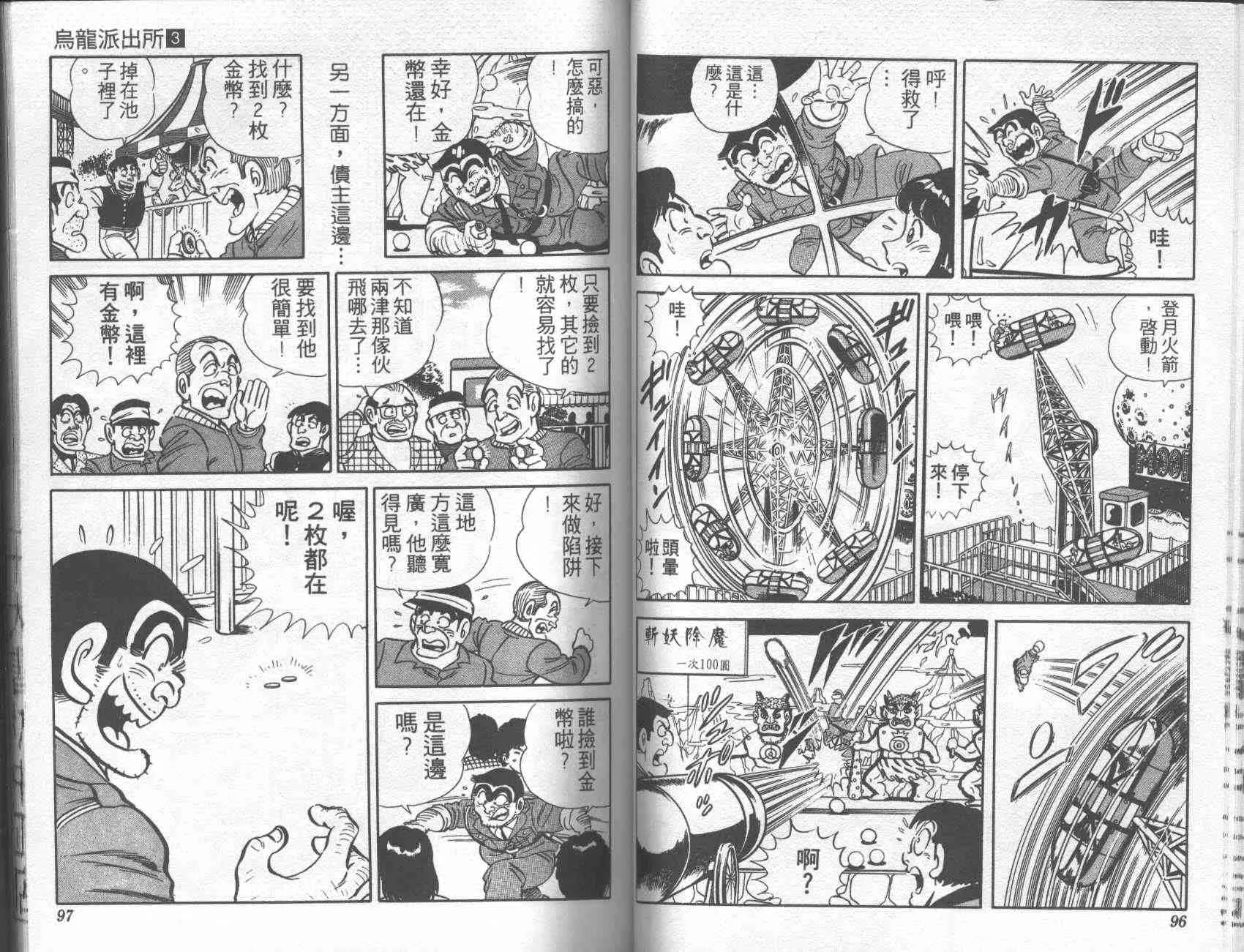 第3卷 第47页