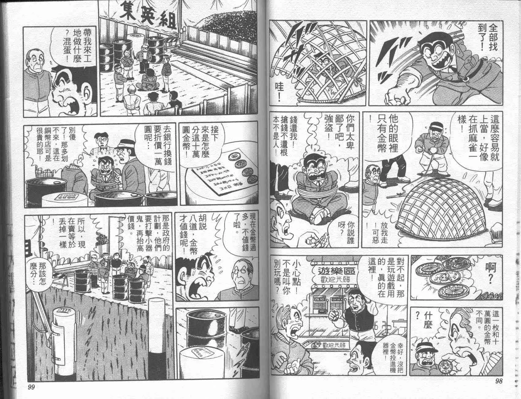第3卷 第48页
