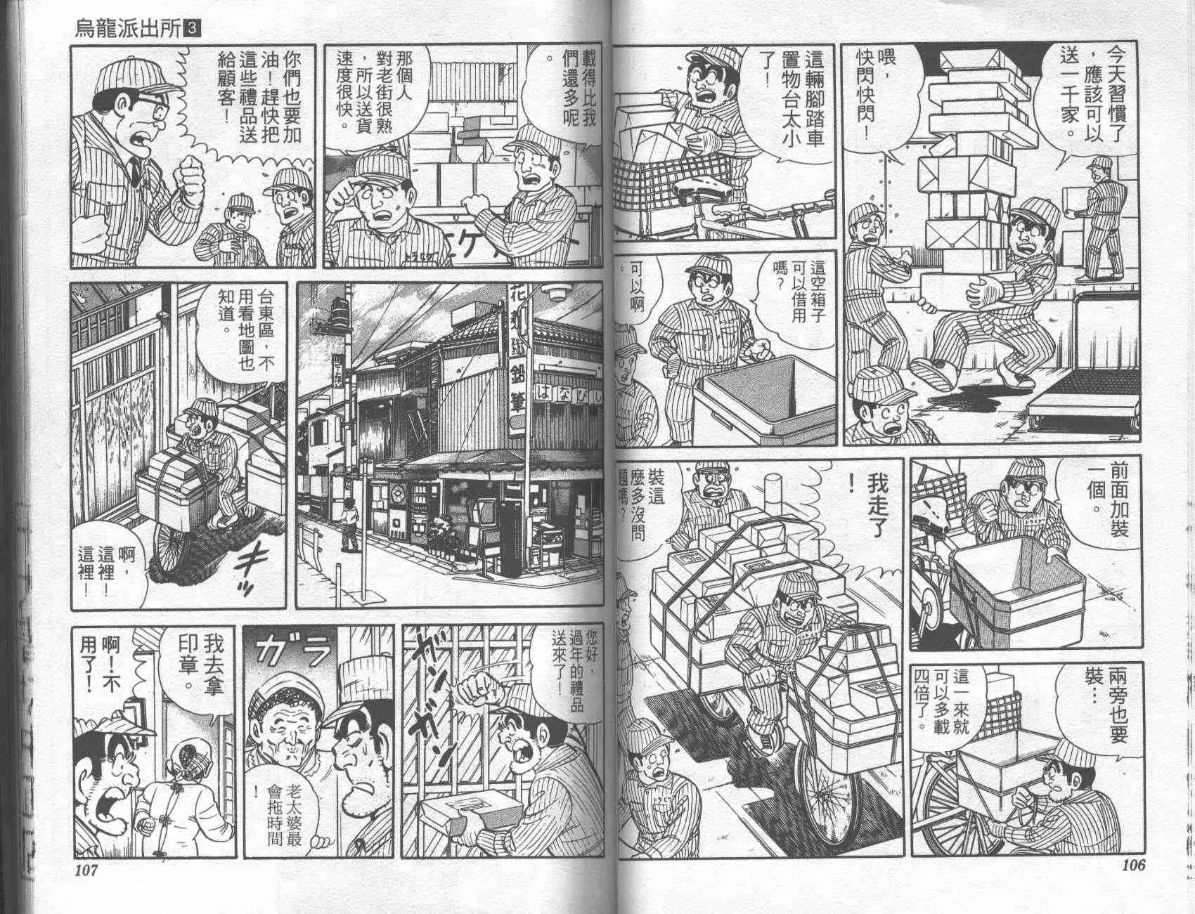 第3卷 第52页