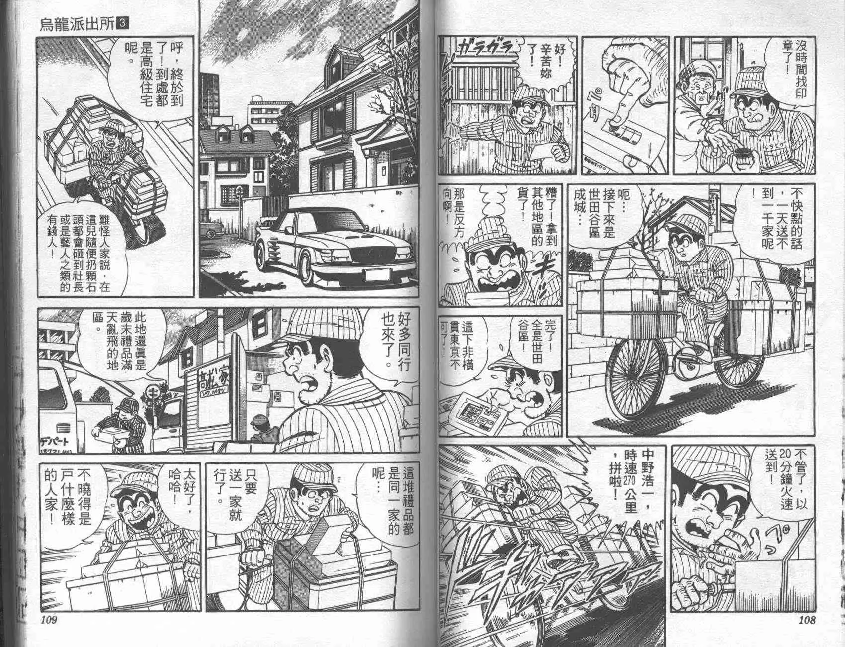 第3卷 第53页