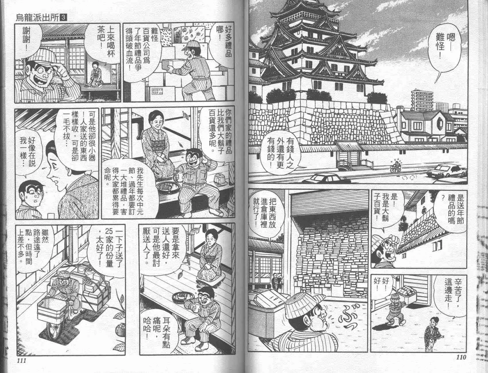 第3卷 第54页