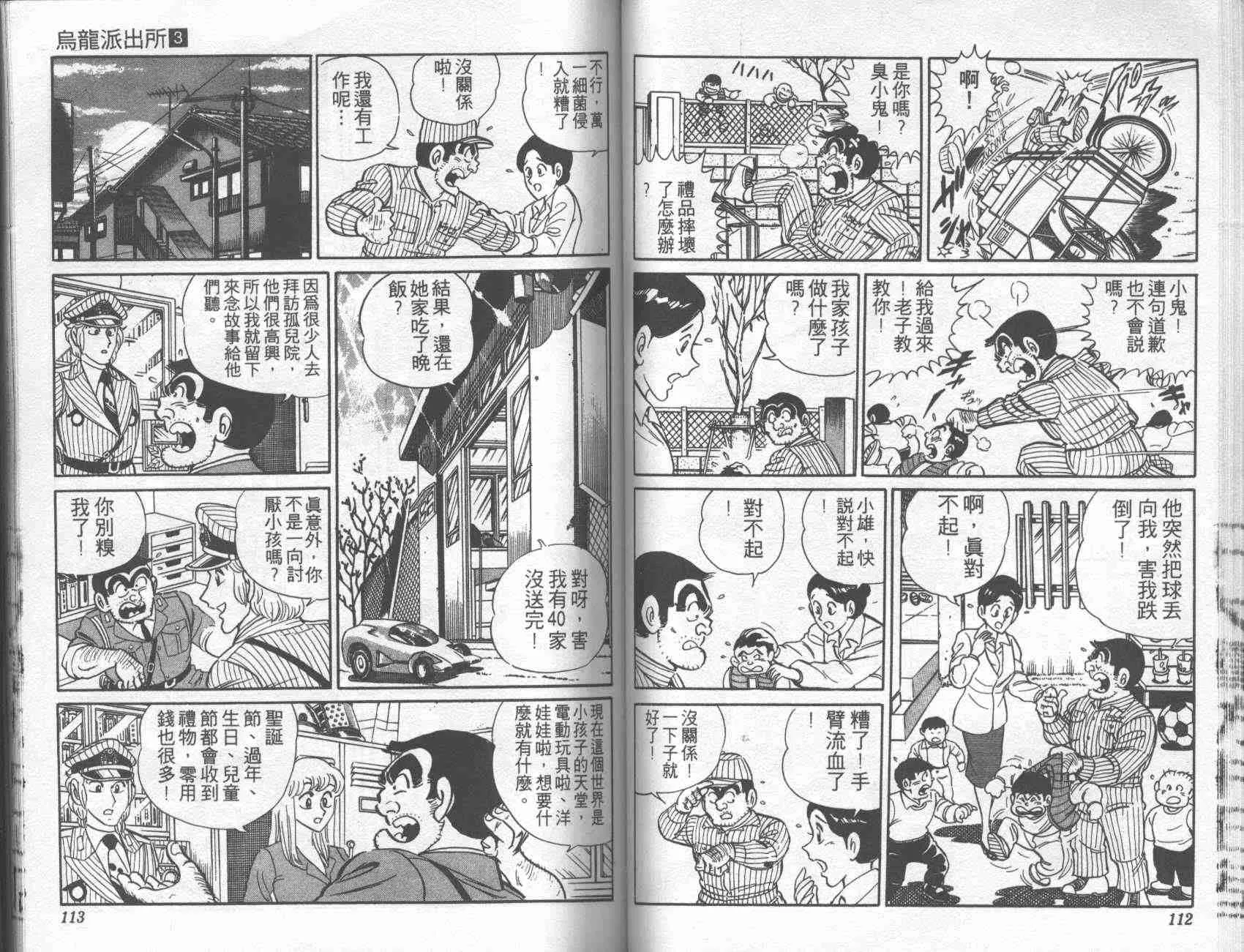 第3卷 第55页