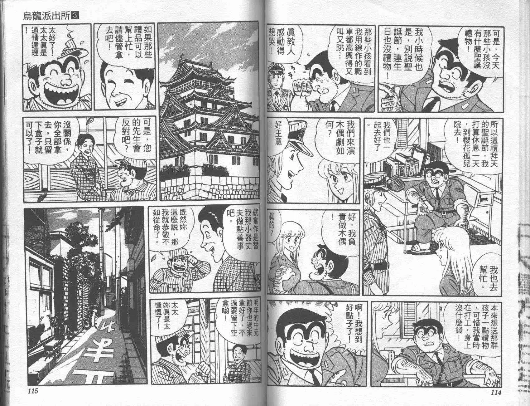 第3卷 第56页