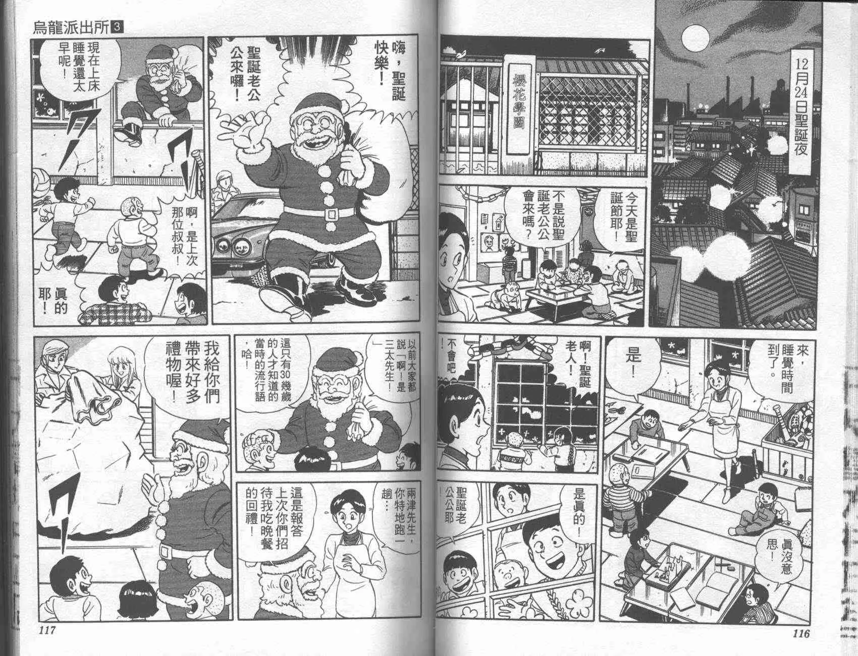 第3卷 第57页