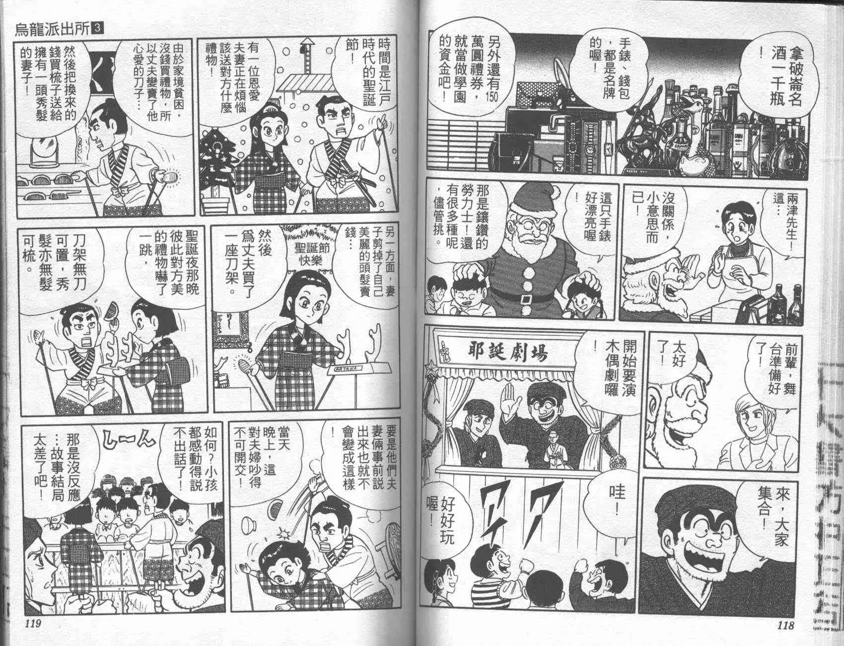 第3卷 第58页