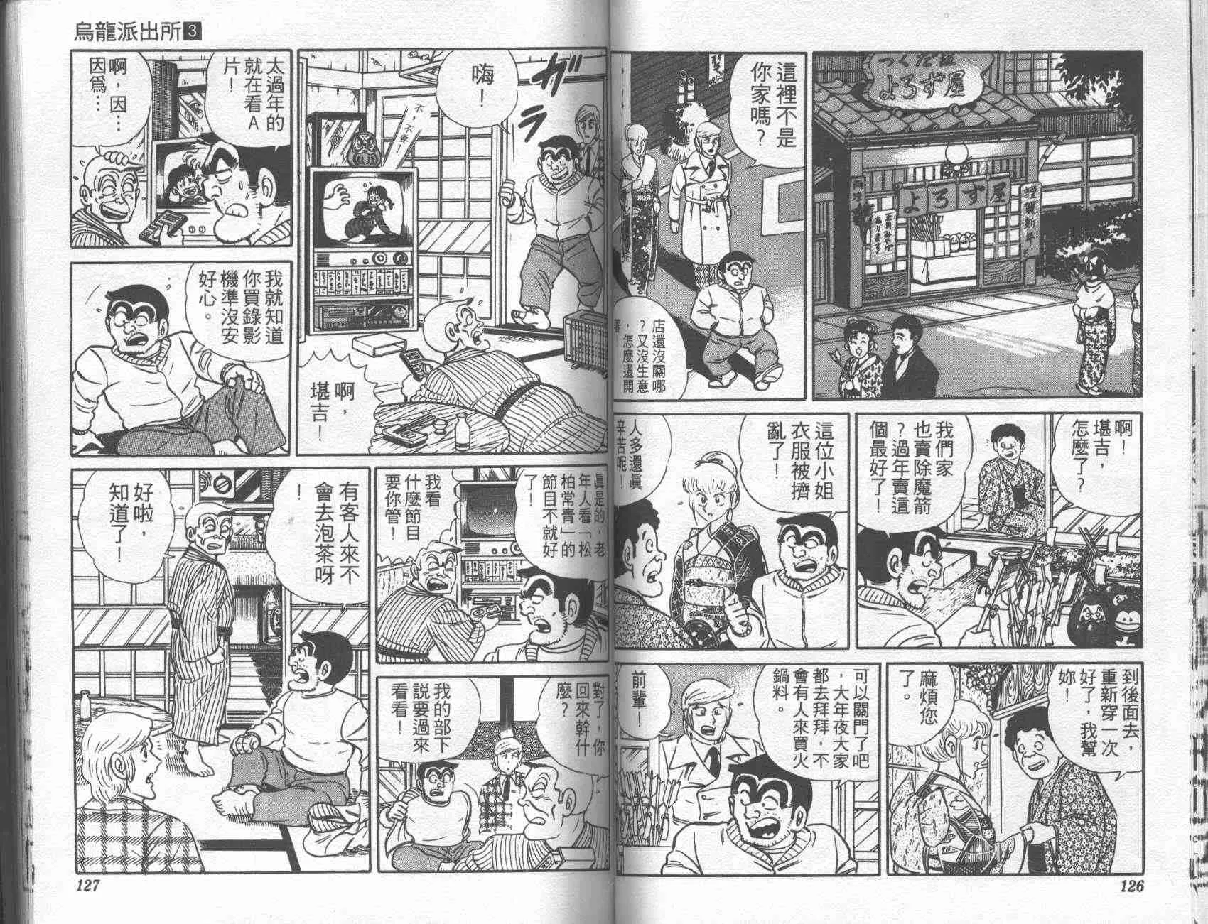 第3卷 第61页