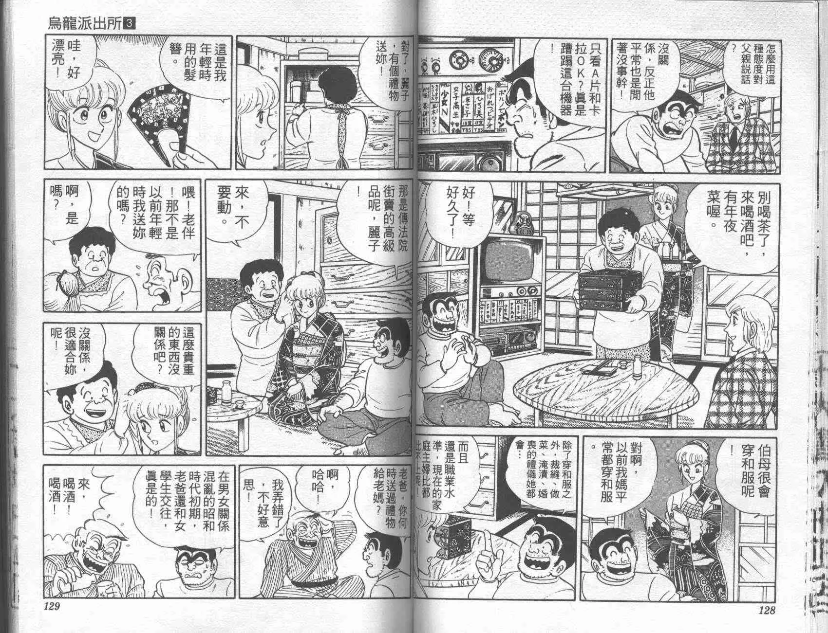 第3卷 第62页