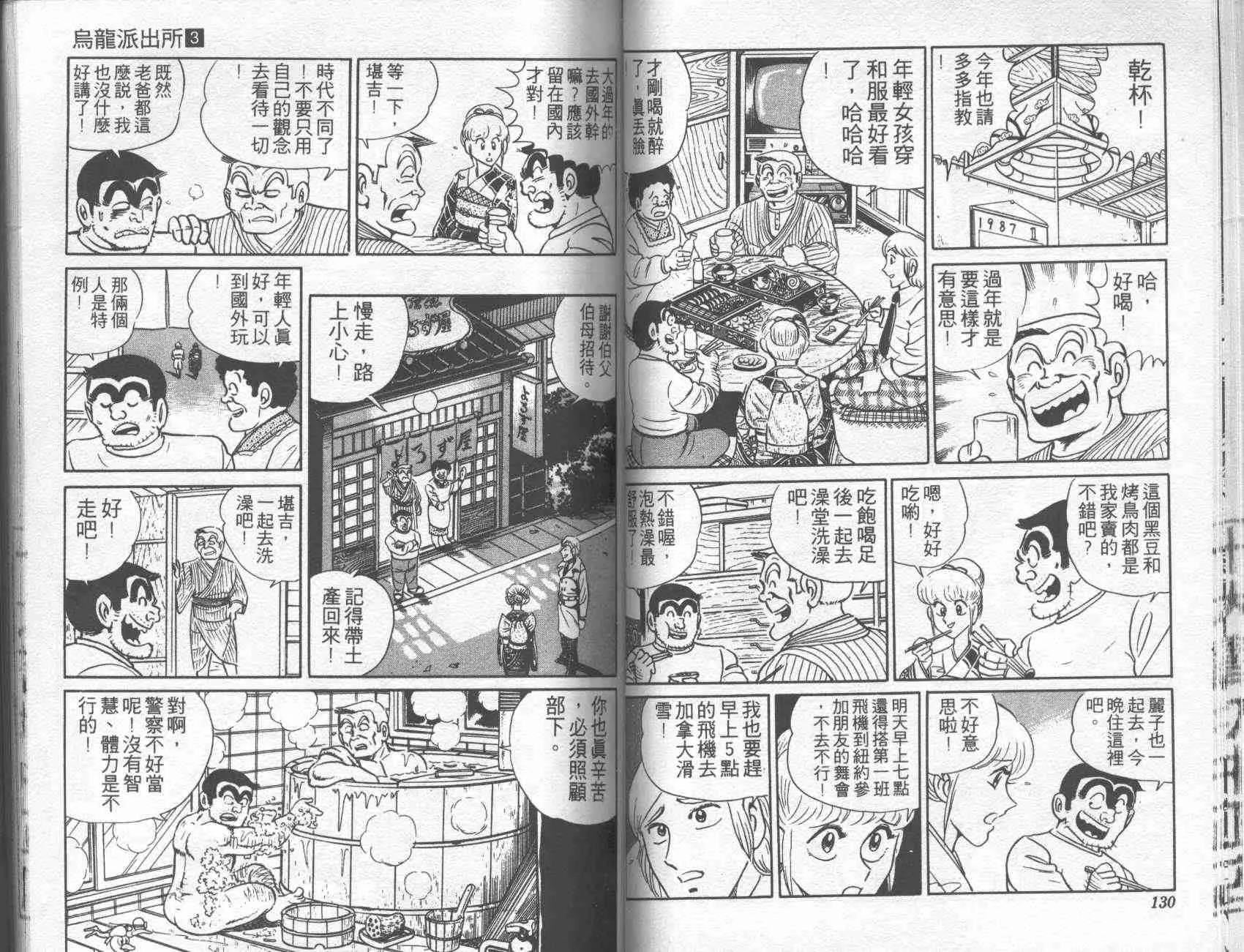 第3卷 第63页