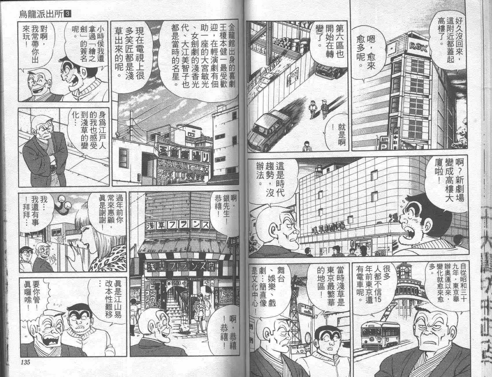 第3卷 第65页