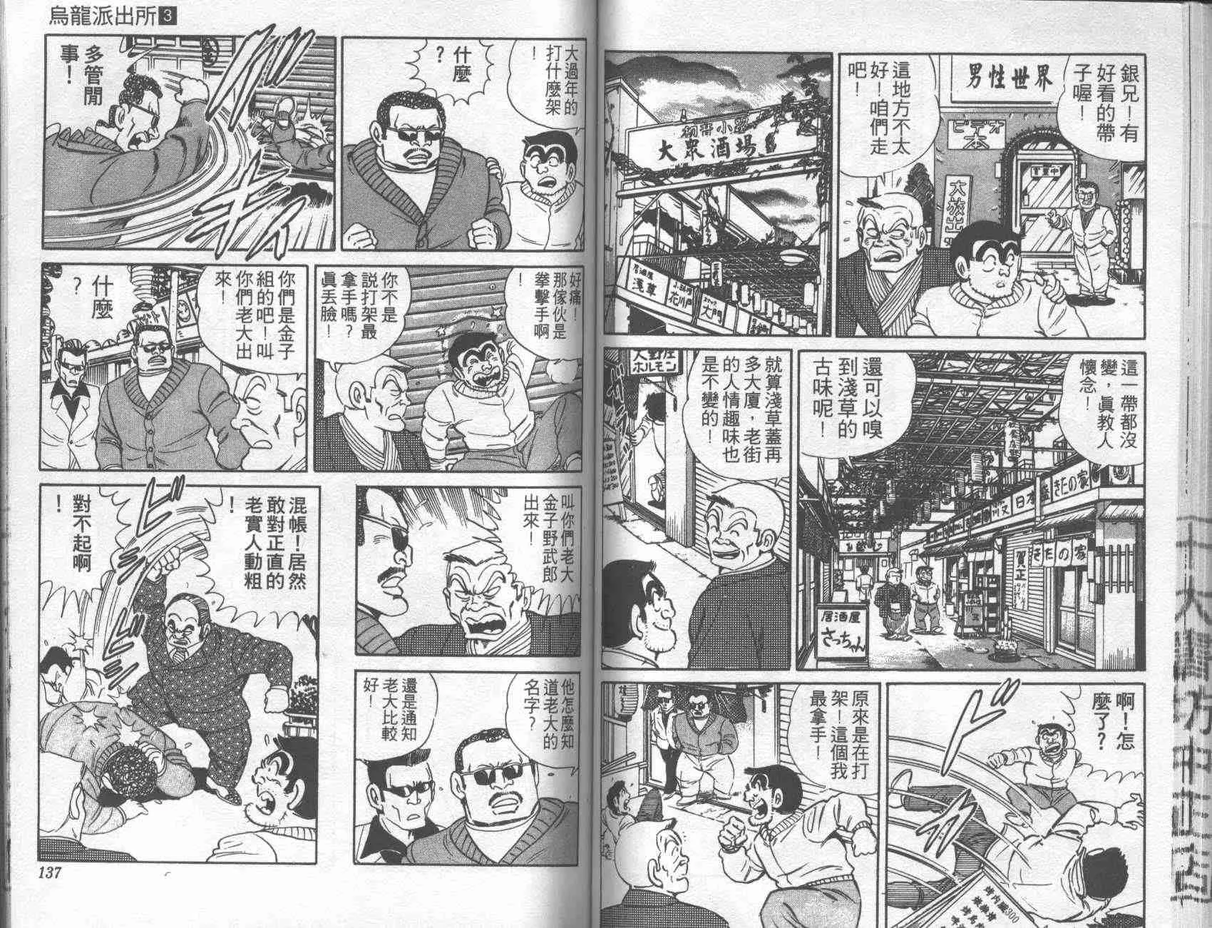 第3卷 第66页
