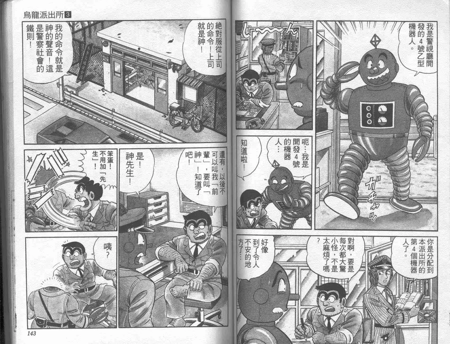 第3卷 第69页