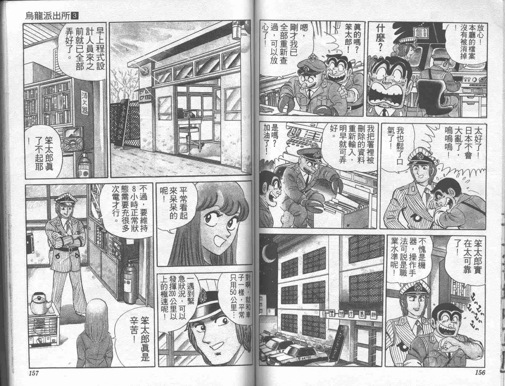 第3卷 第76页