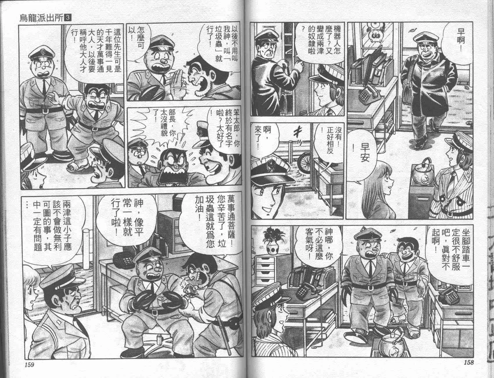 第3卷 第77页