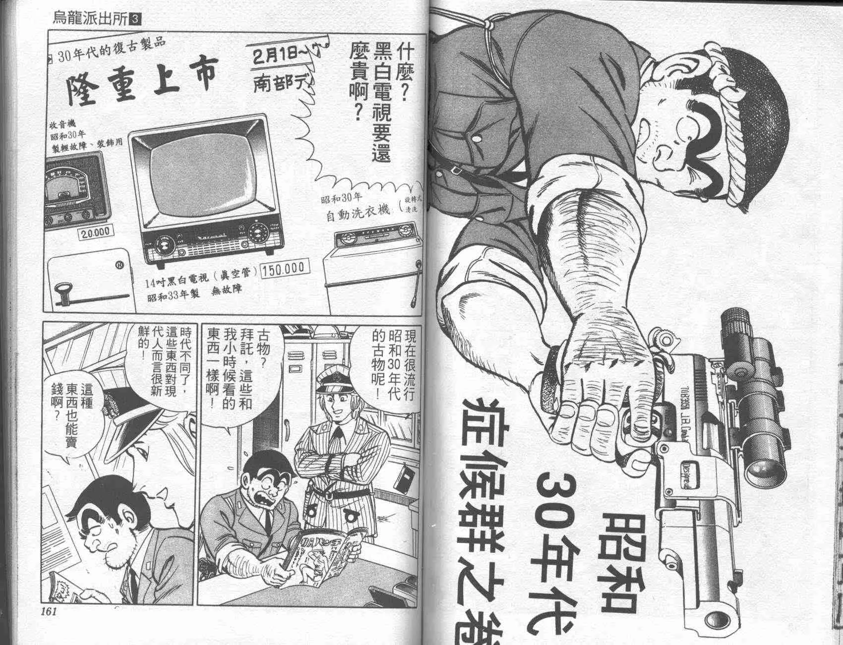 第3卷 第78页