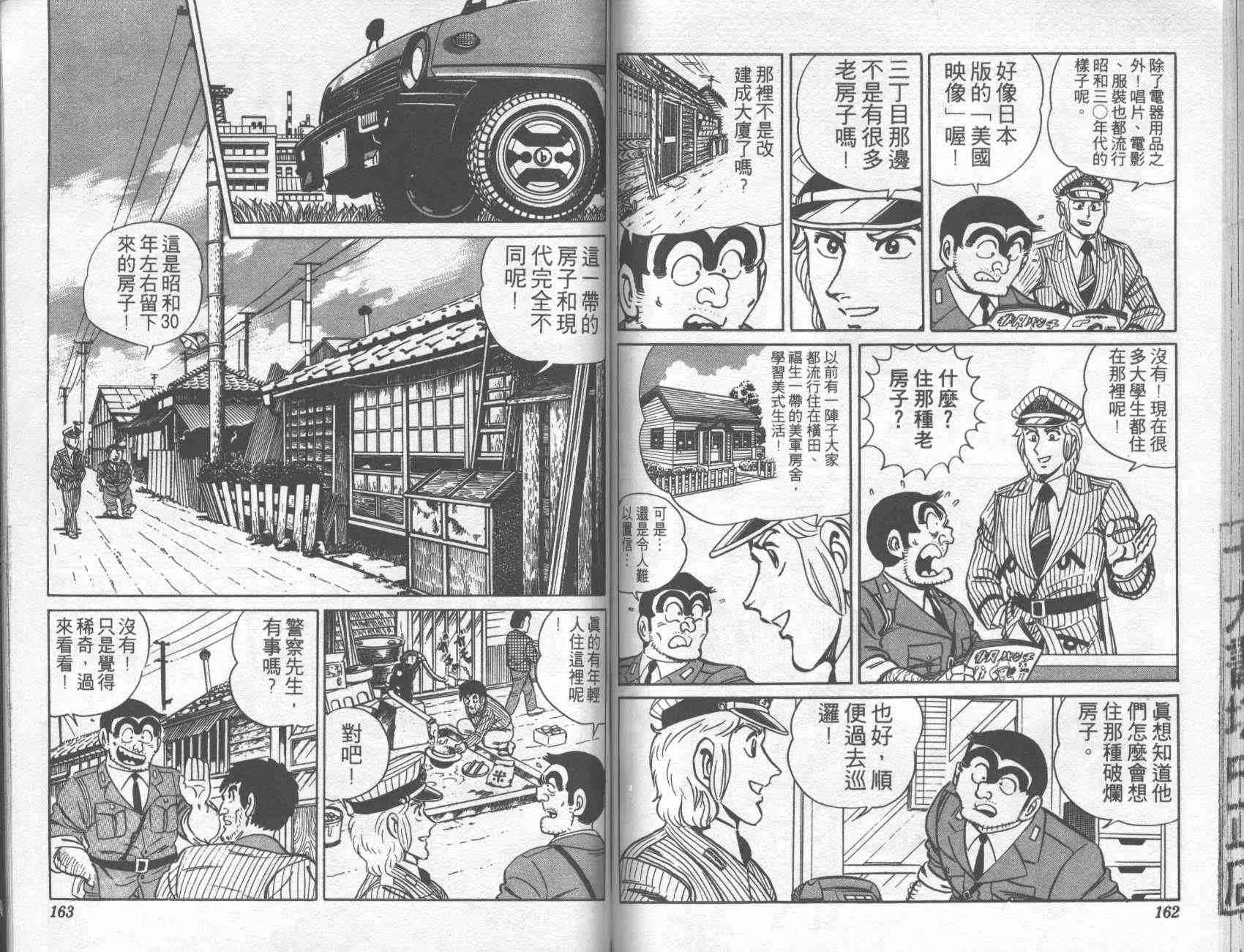 第3卷 第79页