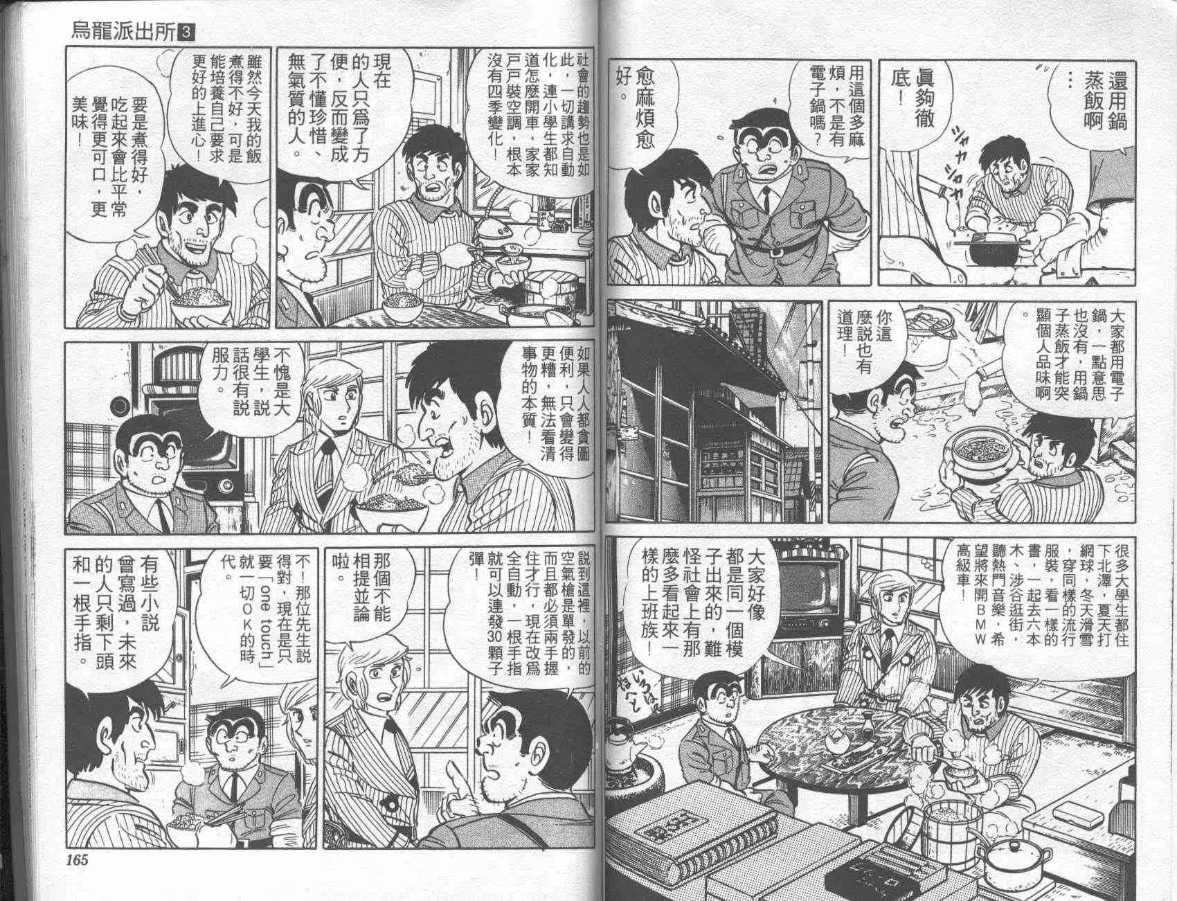 第3卷 第80页