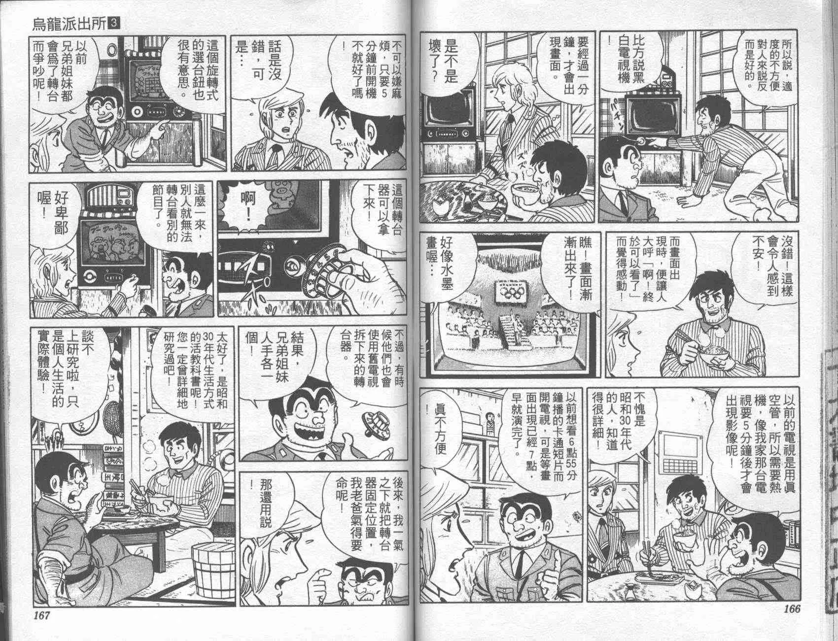 第3卷 第81页